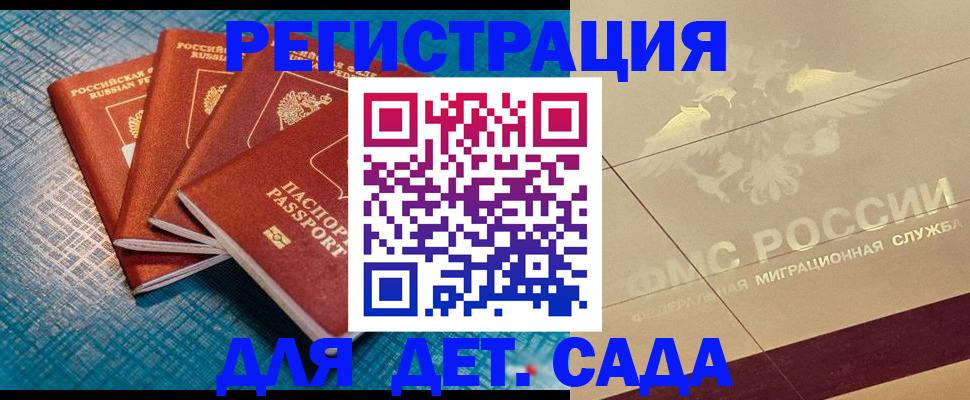 временная регистрация собственник в Дивногорске