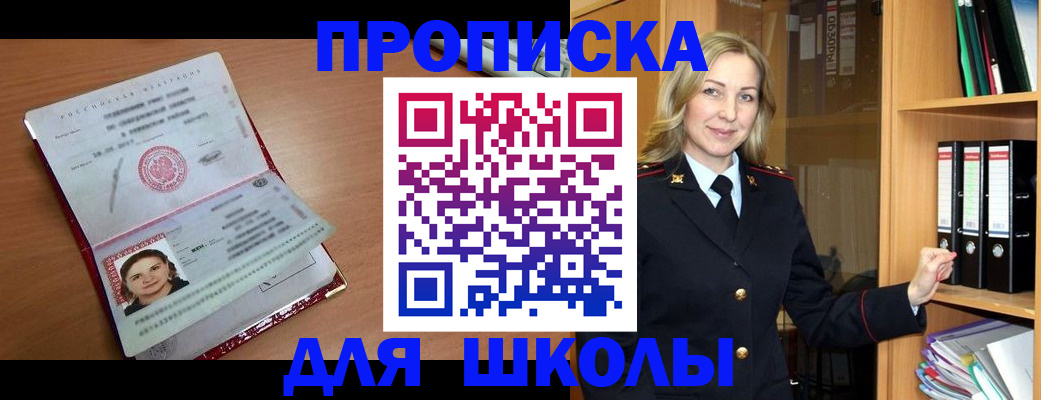регистрация в Дивногорске