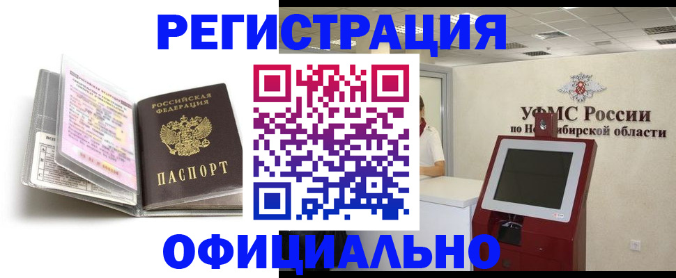 временная регистрация поиск в Дивногорске