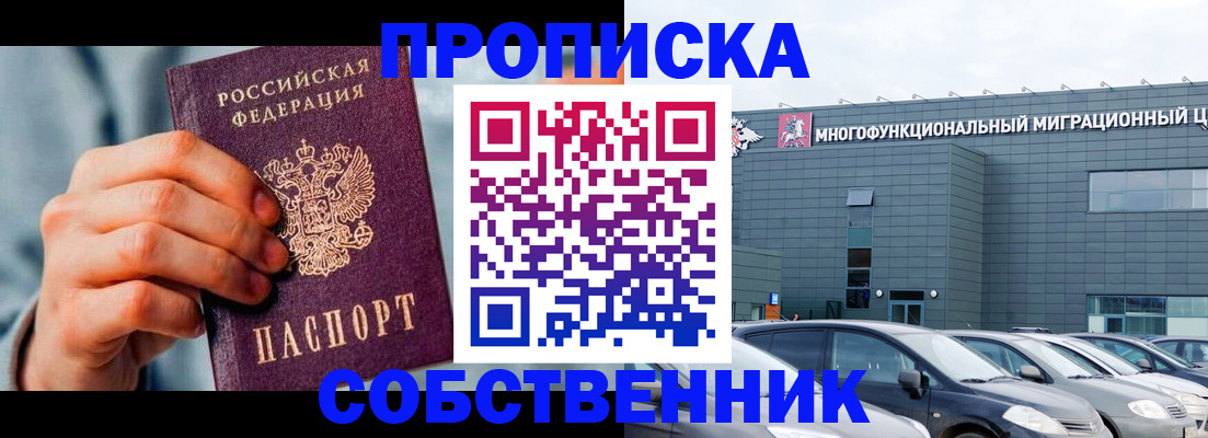 миграционный учет в Дивногорске